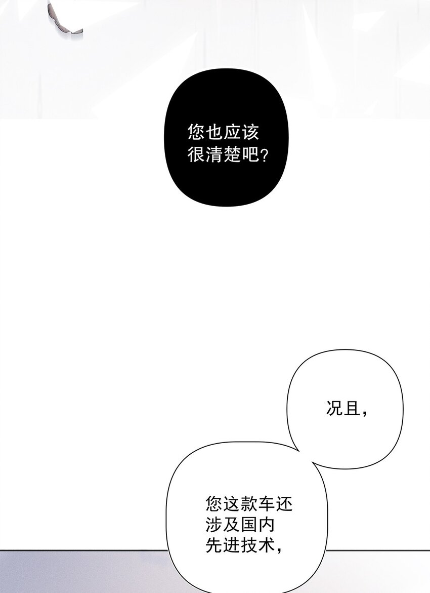 請和優秀的我談戀愛 - 04 第四話  “人畜無害”(1/2) - 2