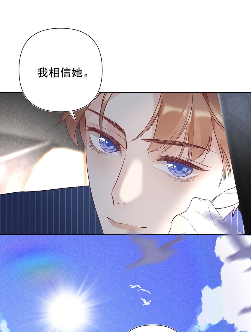 04 第四话  &ldquo;人畜无害&rdquo;(1/2)-第5话