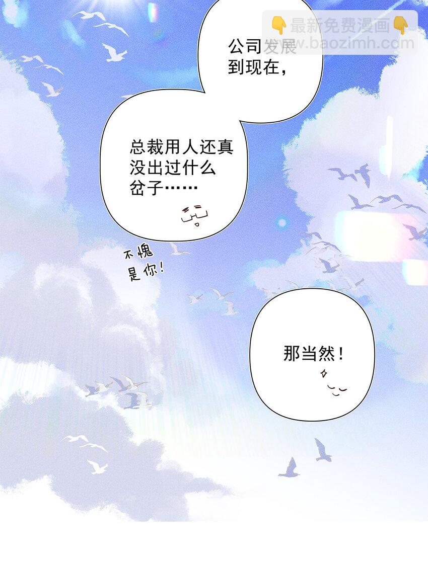 04 第四话  &ldquo;人畜无害&rdquo;(1/2)-第5话