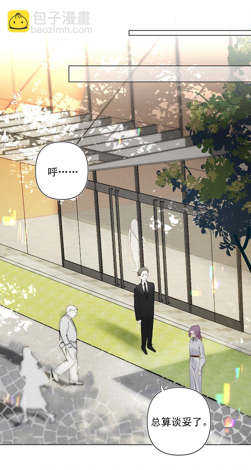 04 第四话  &ldquo;人畜无害&rdquo;(1/2)-第5话