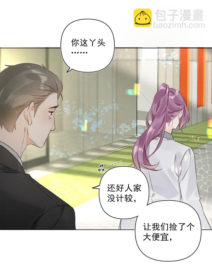 04 第四话  &ldquo;人畜无害&rdquo;(1/2)-第5话