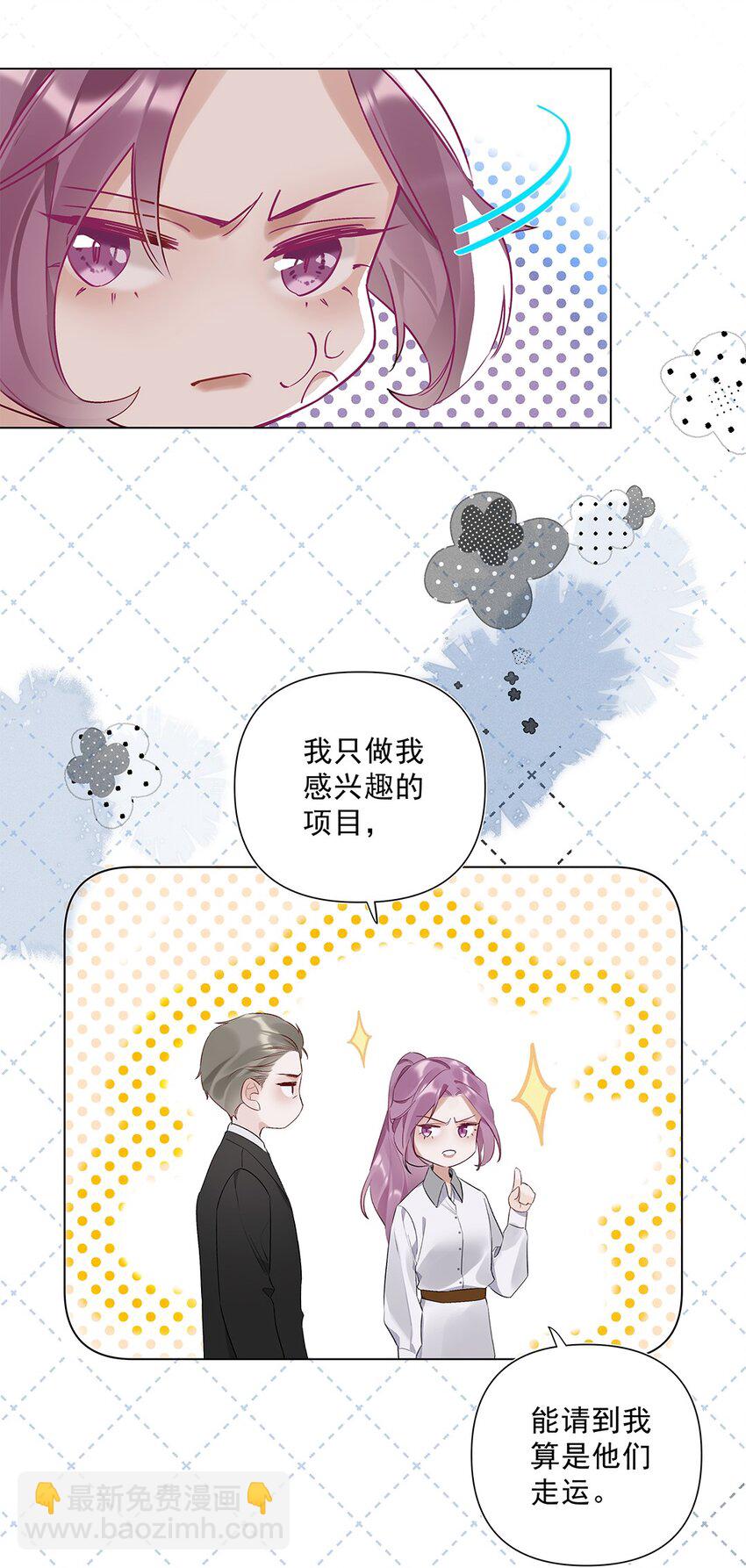 04 第四话  &ldquo;人畜无害&rdquo;(1/2)-第5话