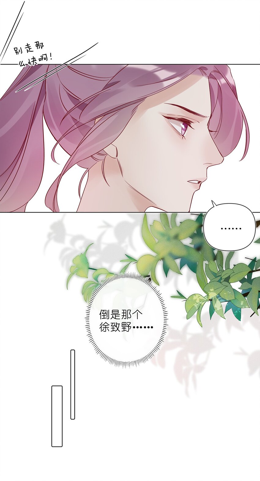 04 第四话  &ldquo;人畜无害&rdquo;(1/2)-第5话