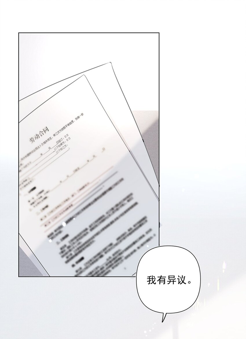 04 第四话  &ldquo;人畜无害&rdquo;(1/2)-第5话