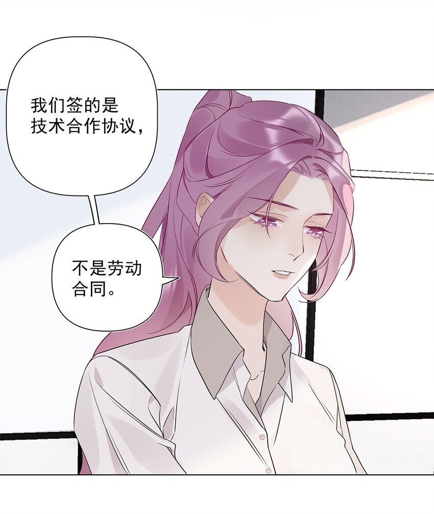 04 第四话  &ldquo;人畜无害&rdquo;(1/2)-第5话