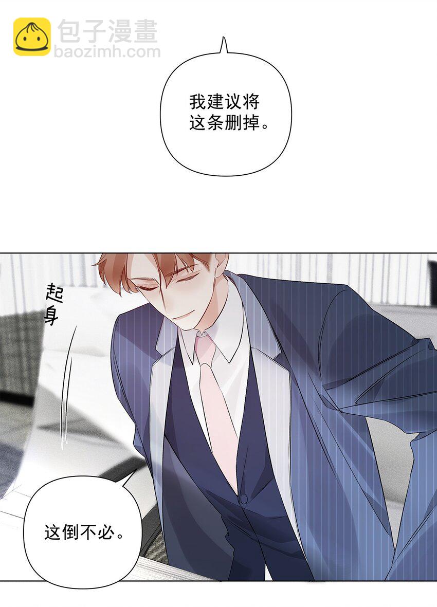 04 第四话  &ldquo;人畜无害&rdquo;(1/2)-第5话