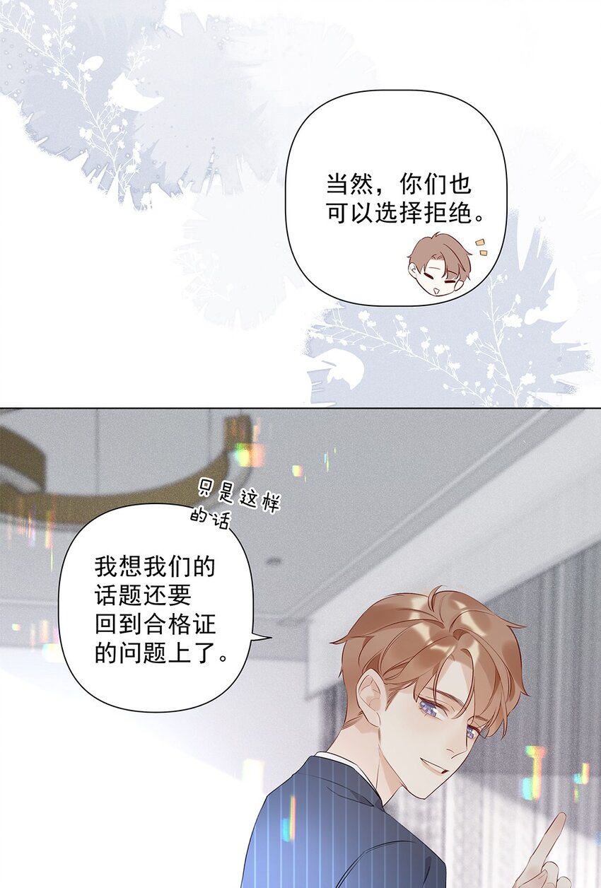 04 第四话  &ldquo;人畜无害&rdquo;(1/2)-第5话