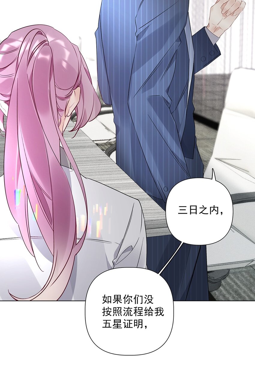 04 第四话  &ldquo;人畜无害&rdquo;(1/2)-第5话