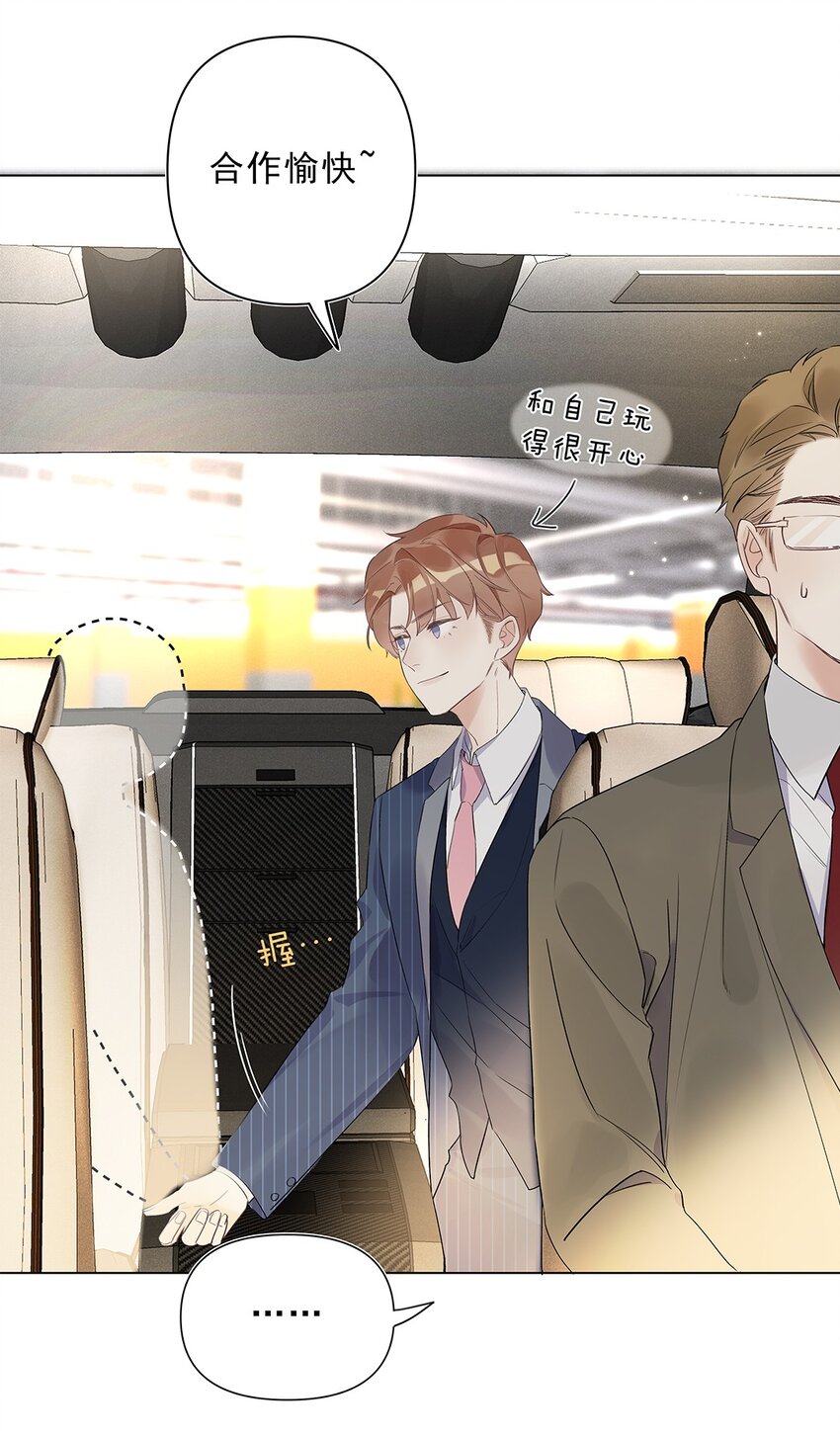 04 第四话  &ldquo;人畜无害&rdquo;(1/2)-第5话