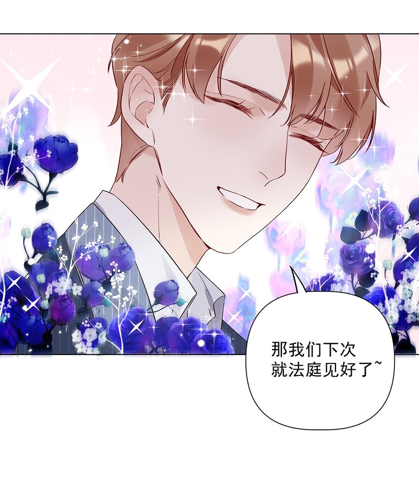 04 第四话  &ldquo;人畜无害&rdquo;(1/2)-第5话