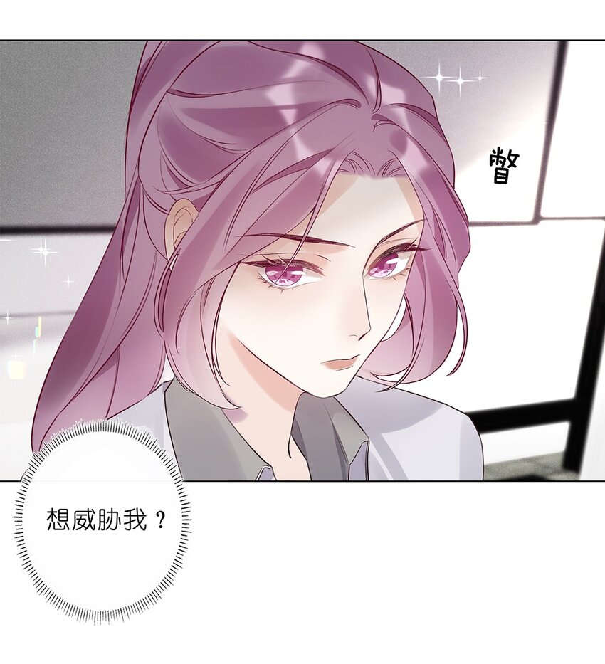 04 第四话  &ldquo;人畜无害&rdquo;(1/2)-第5话