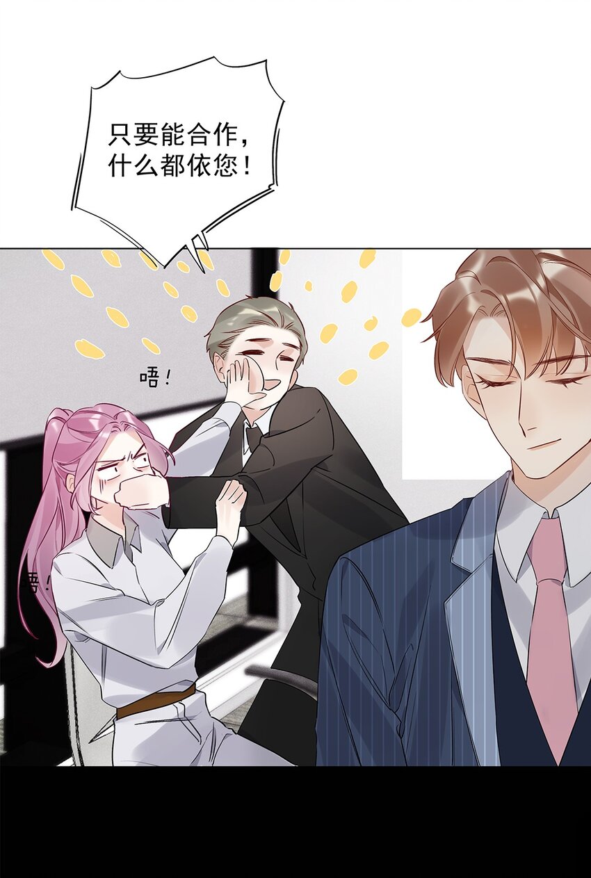 04 第四话  &ldquo;人畜无害&rdquo;(1/2)-第5话