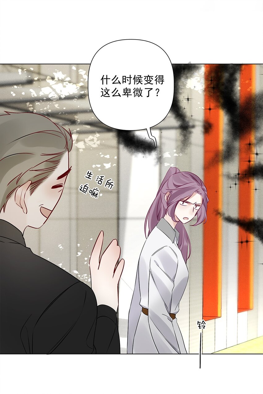 04 第四话  &ldquo;人畜无害&rdquo;(1/2)-第5话