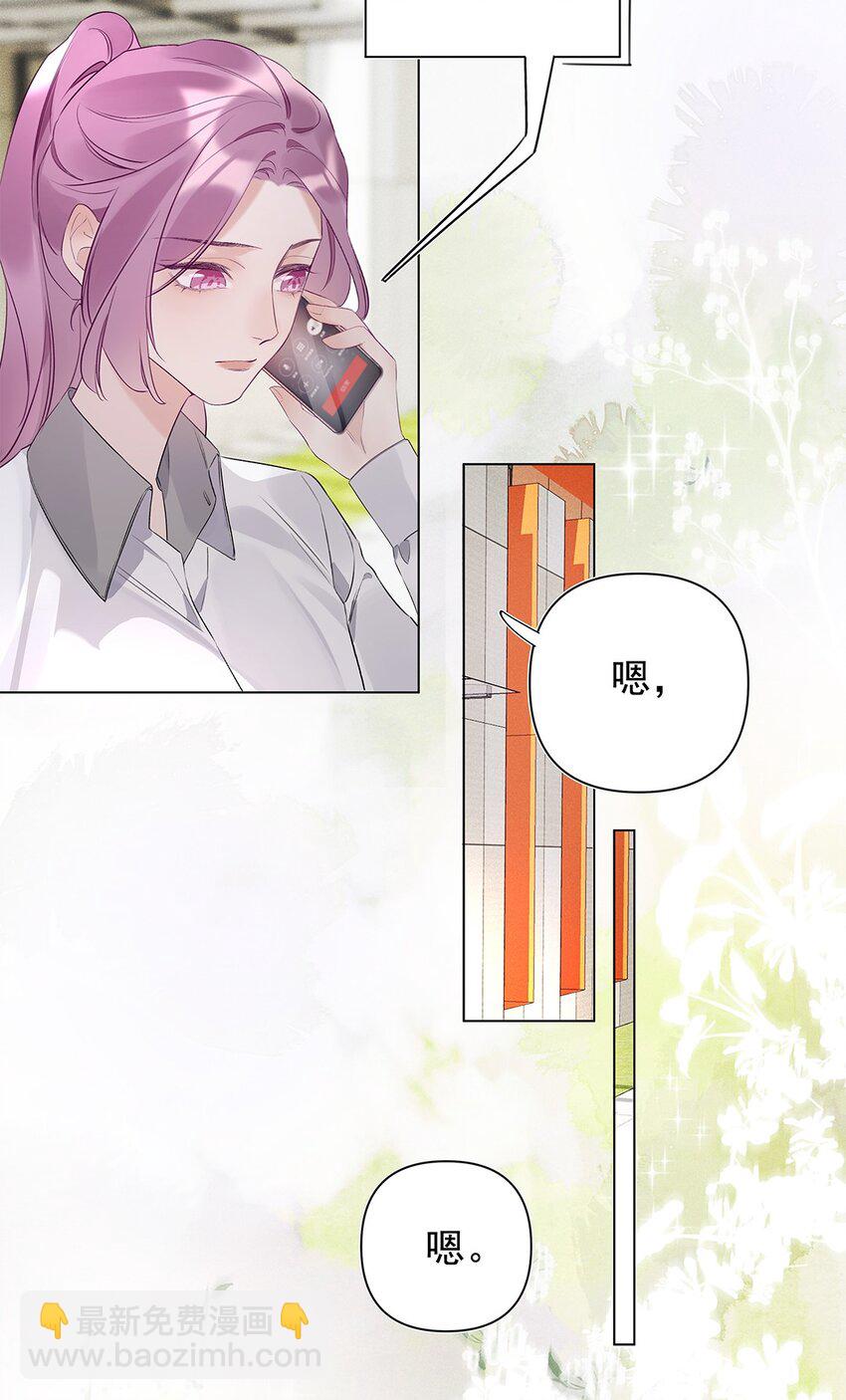 04 第四话  &ldquo;人畜无害&rdquo;(1/2)-第5话