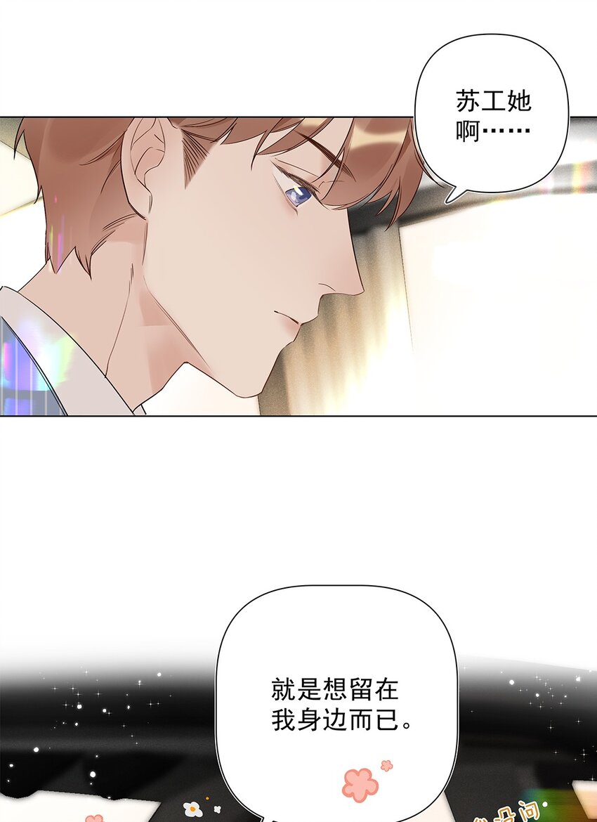 04 第四话  &ldquo;人畜无害&rdquo;(1/2)-第5话