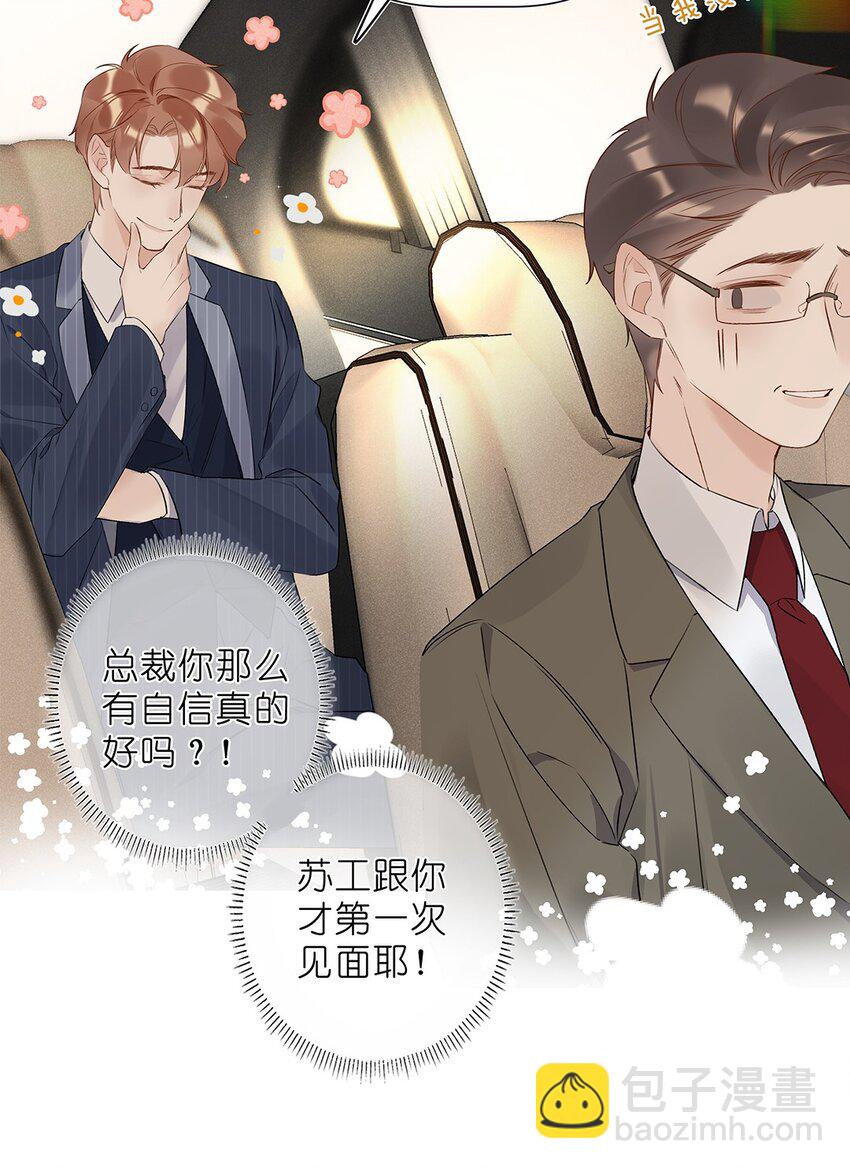 04 第四话  &ldquo;人畜无害&rdquo;(1/2)-第5话