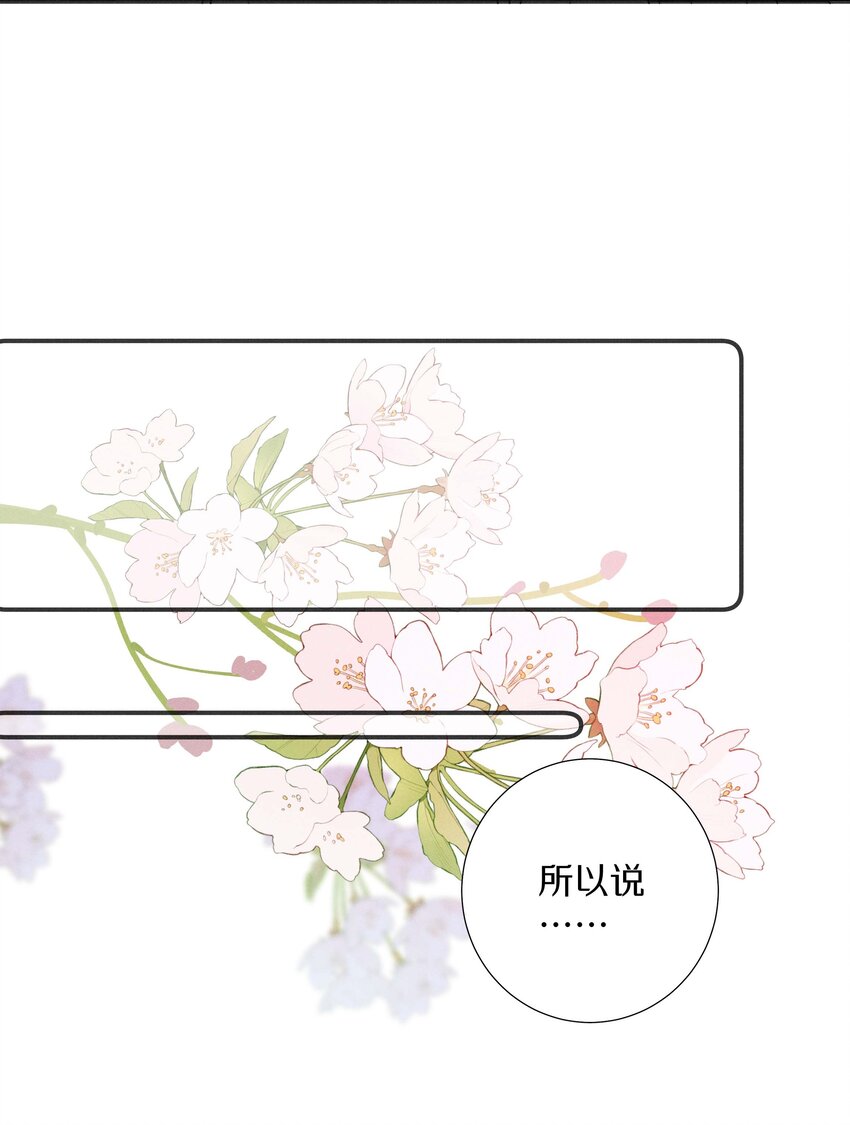 040 第四十话 怎么会是她？-第41话