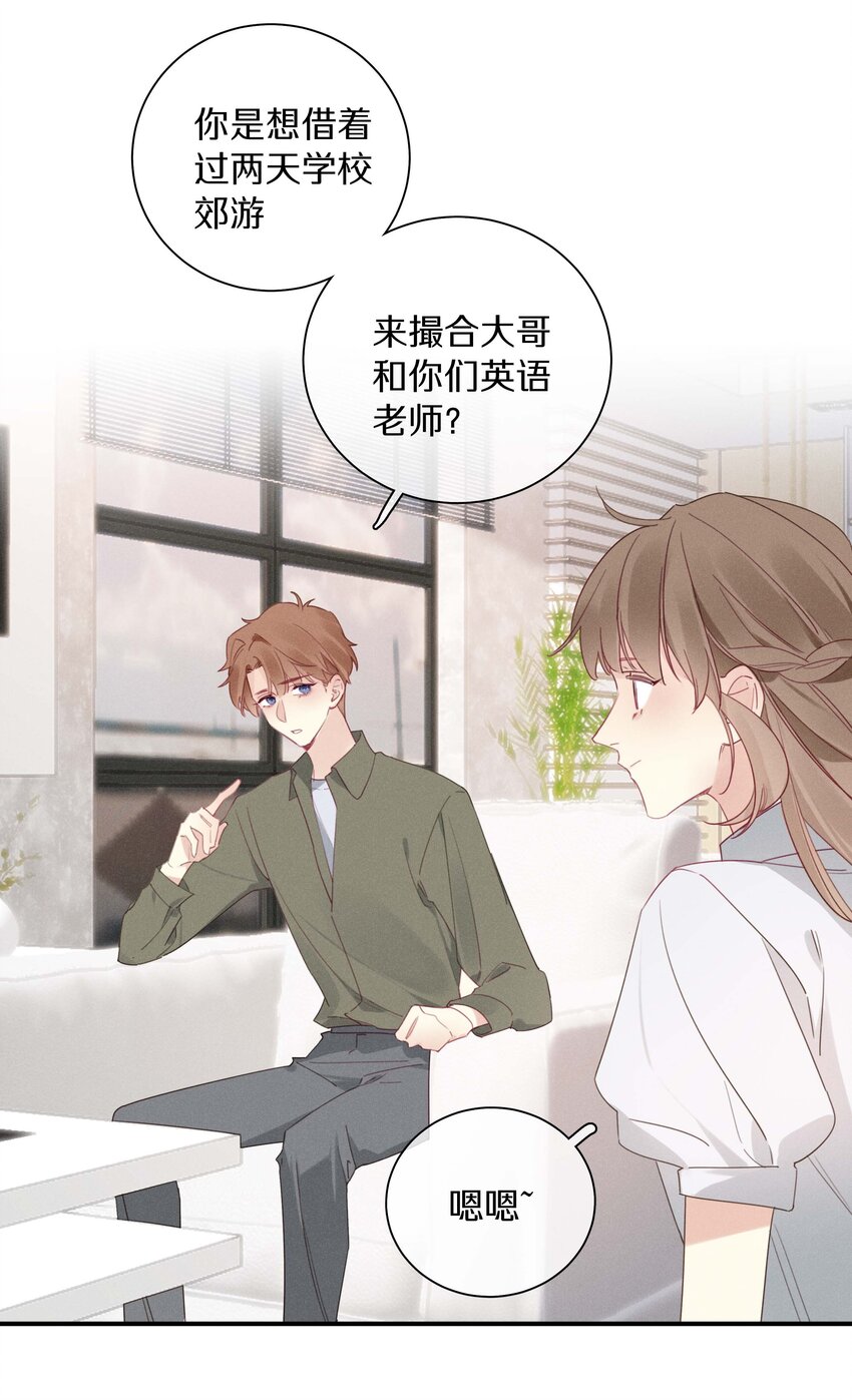 040 第四十话 怎么会是她？-第41话