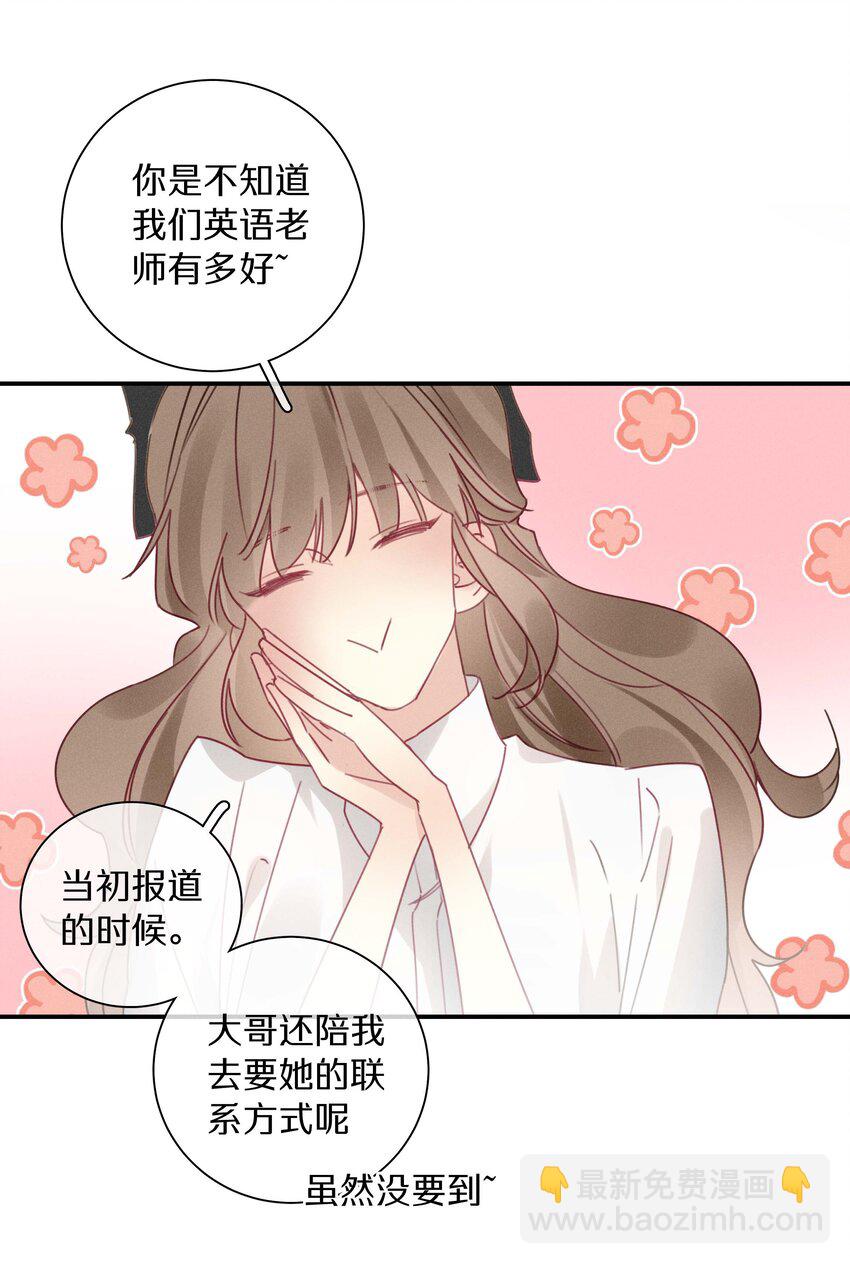 040 第四十话 怎么会是她？-第41话