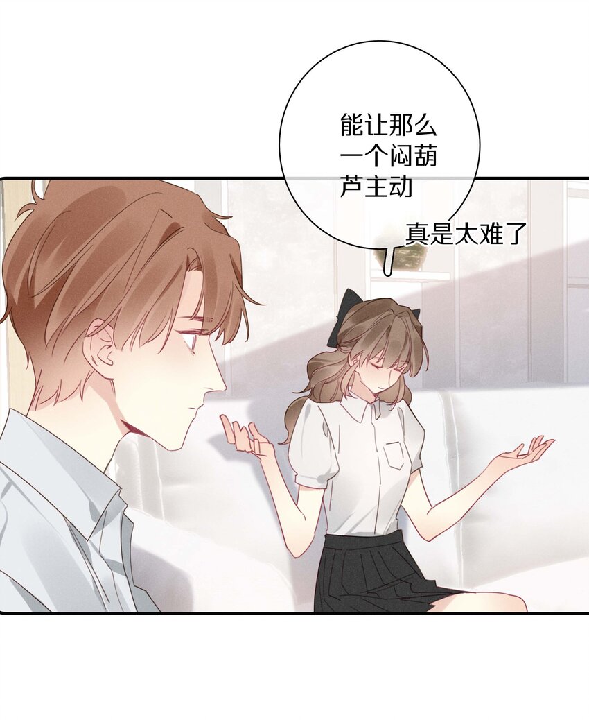 040 第四十话 怎么会是她？-第41话