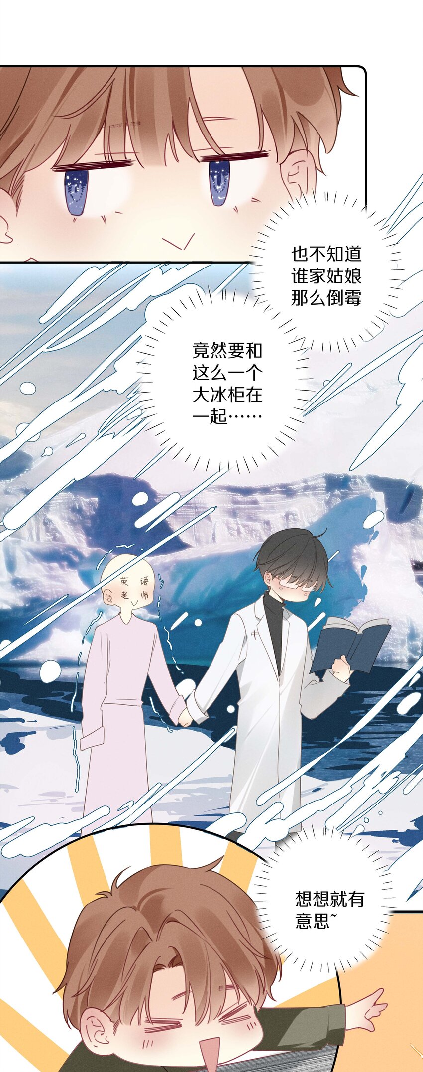 040 第四十话 怎么会是她？-第41话