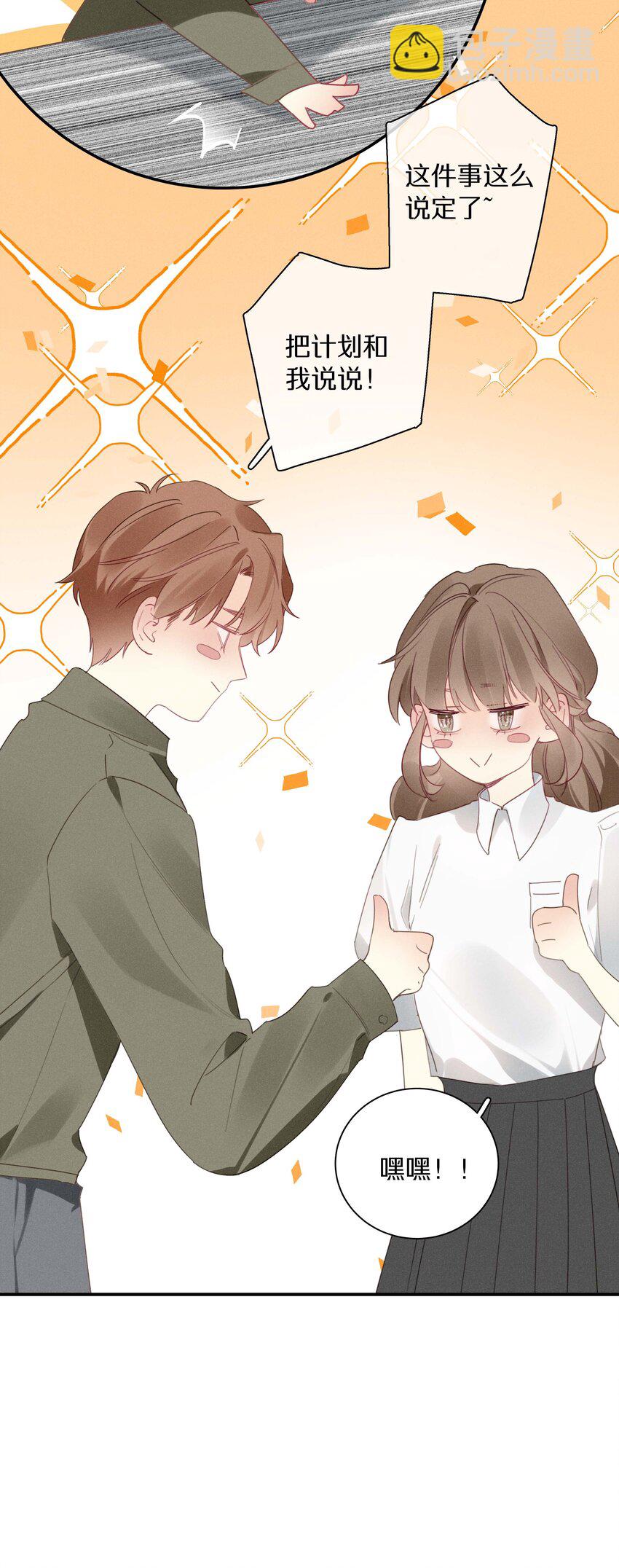 040 第四十话 怎么会是她？-第41话