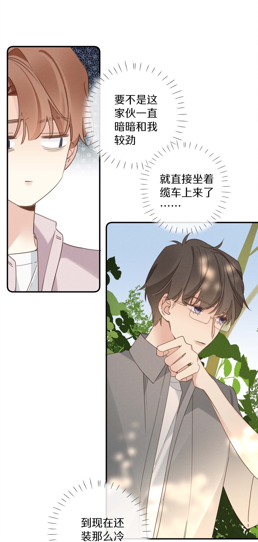 040 第四十话 怎么会是她？-第41话