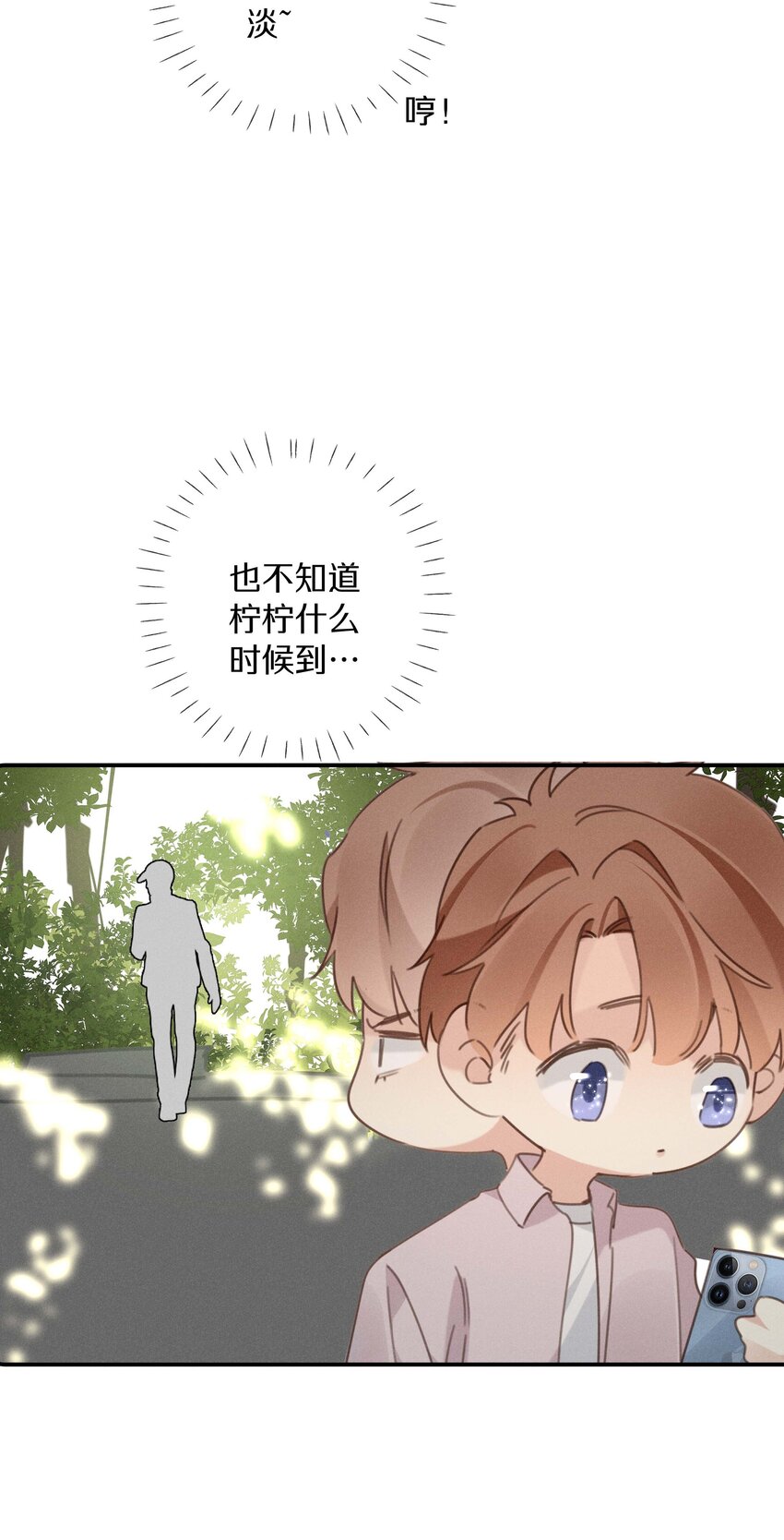 040 第四十话 怎么会是她？-第41话