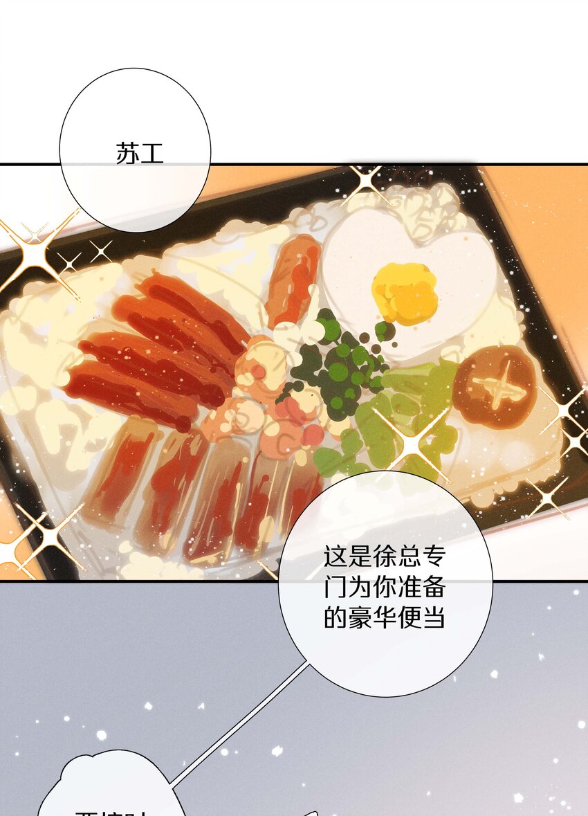 040 第四十话 怎么会是她？-第41话