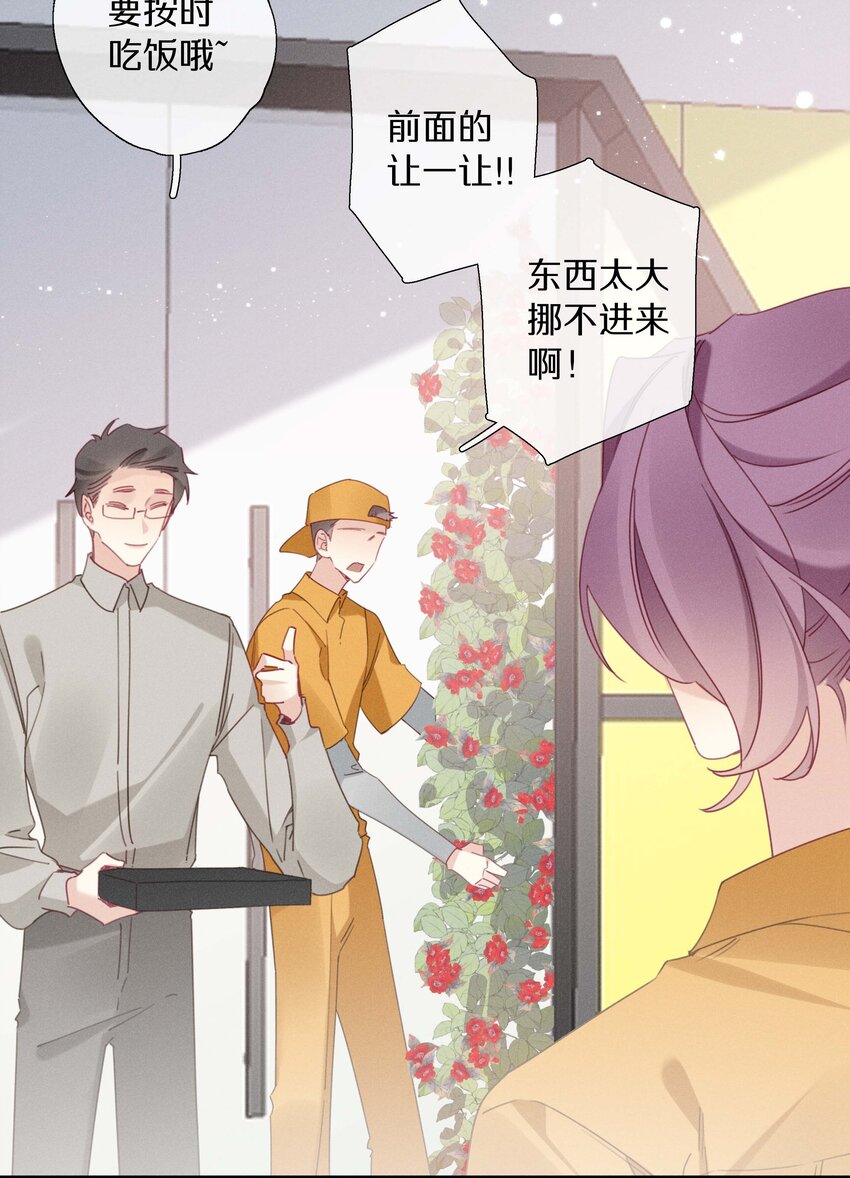 040 第四十话 怎么会是她？-第41话