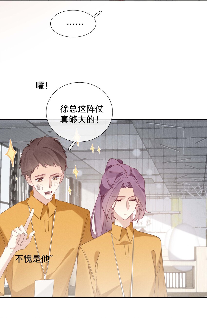 040 第四十话 怎么会是她？-第41话