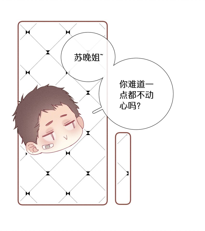 040 第四十话 怎么会是她？-第41话