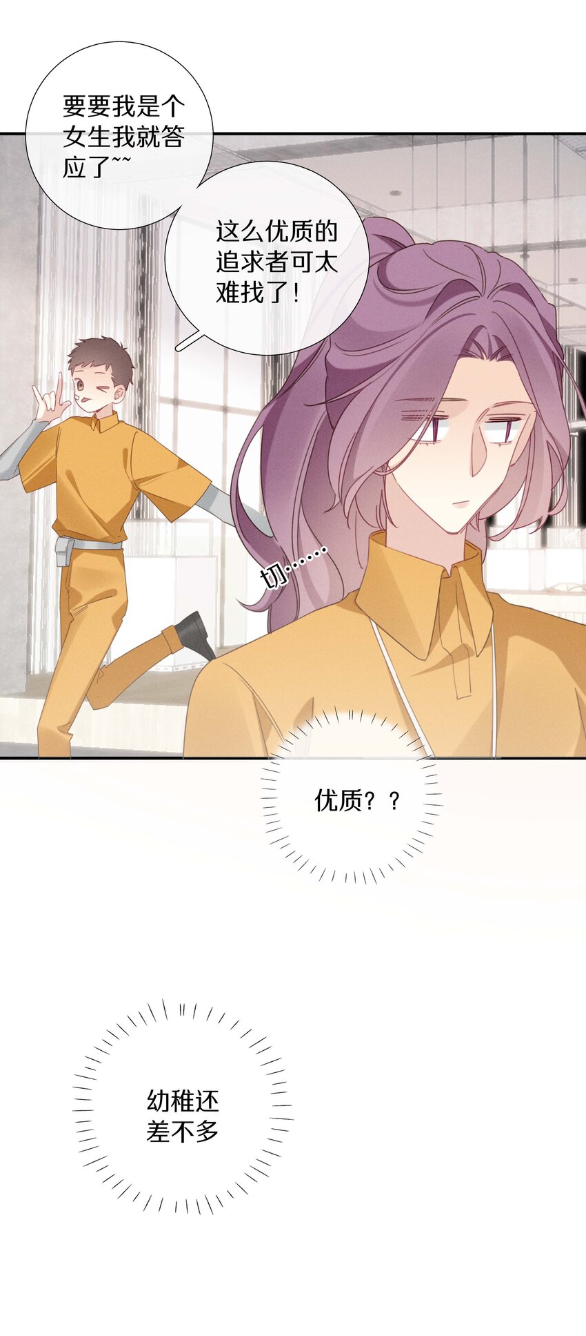 040 第四十话 怎么会是她？-第41话