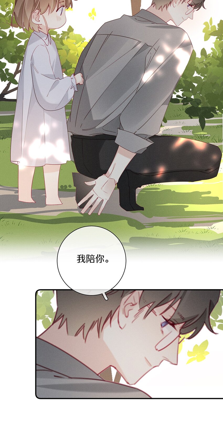 042 第四十二话 不成熟的占有欲-第43话