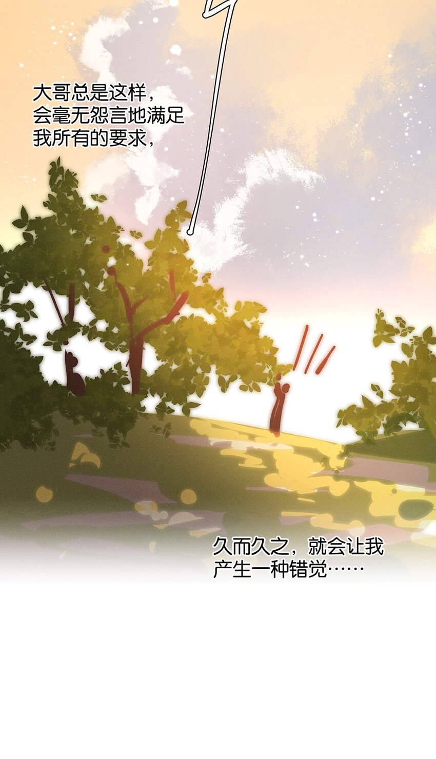 042 第四十二话 不成熟的占有欲-第43话