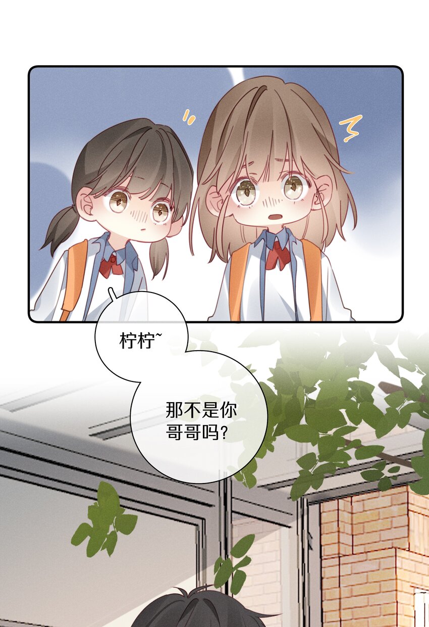 042 第四十二话 不成熟的占有欲-第43话