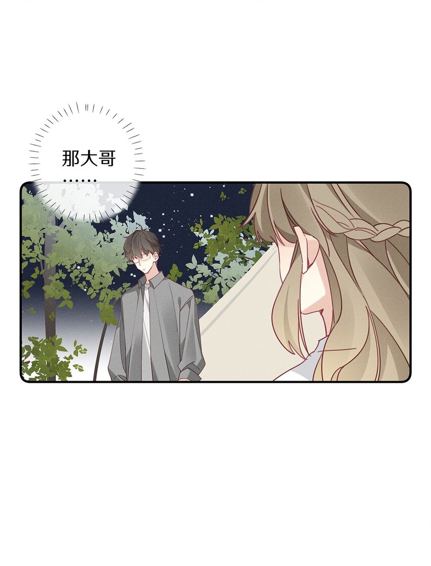 042 第四十二话 不成熟的占有欲-第43话