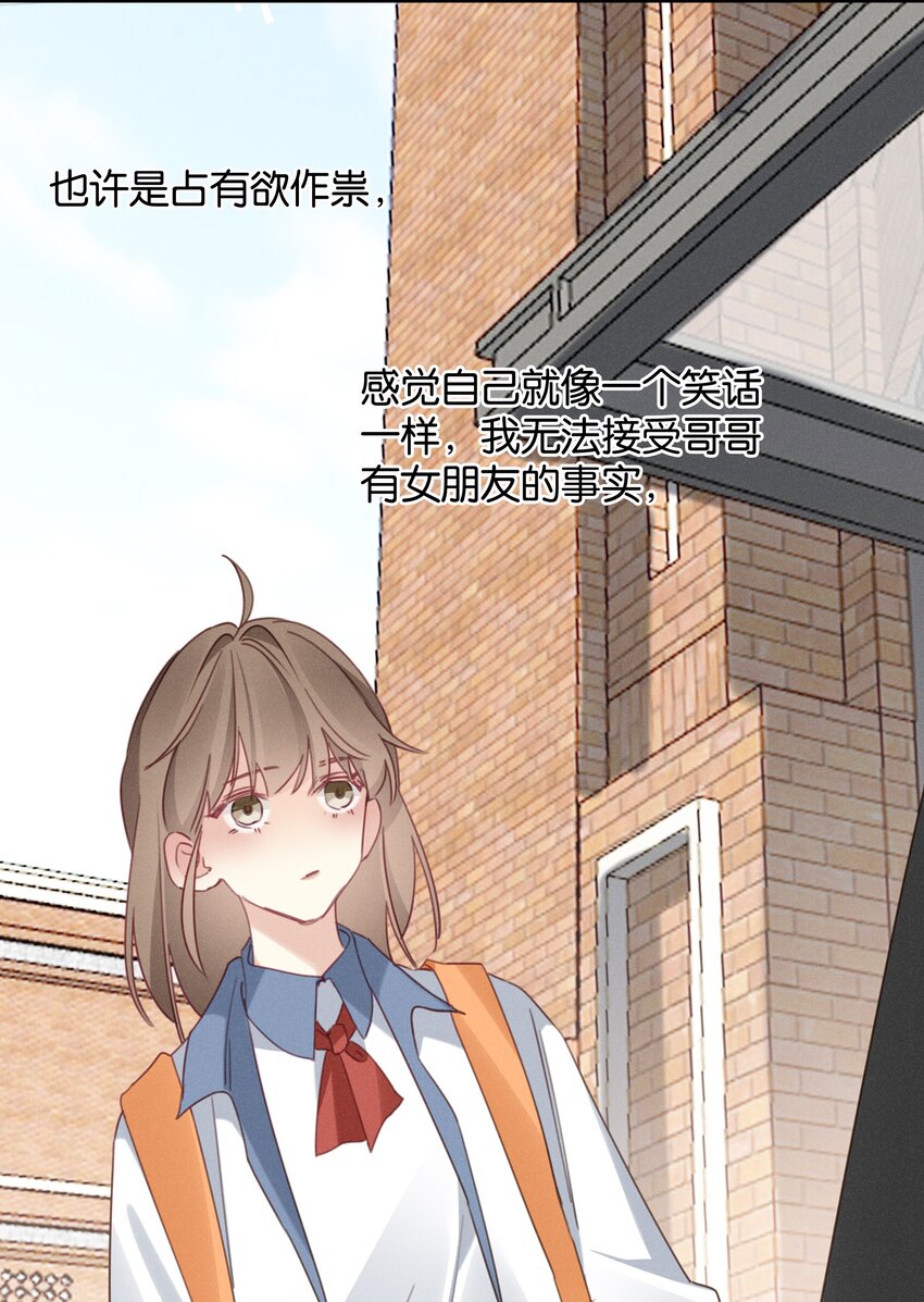 042 第四十二话 不成熟的占有欲-第43话