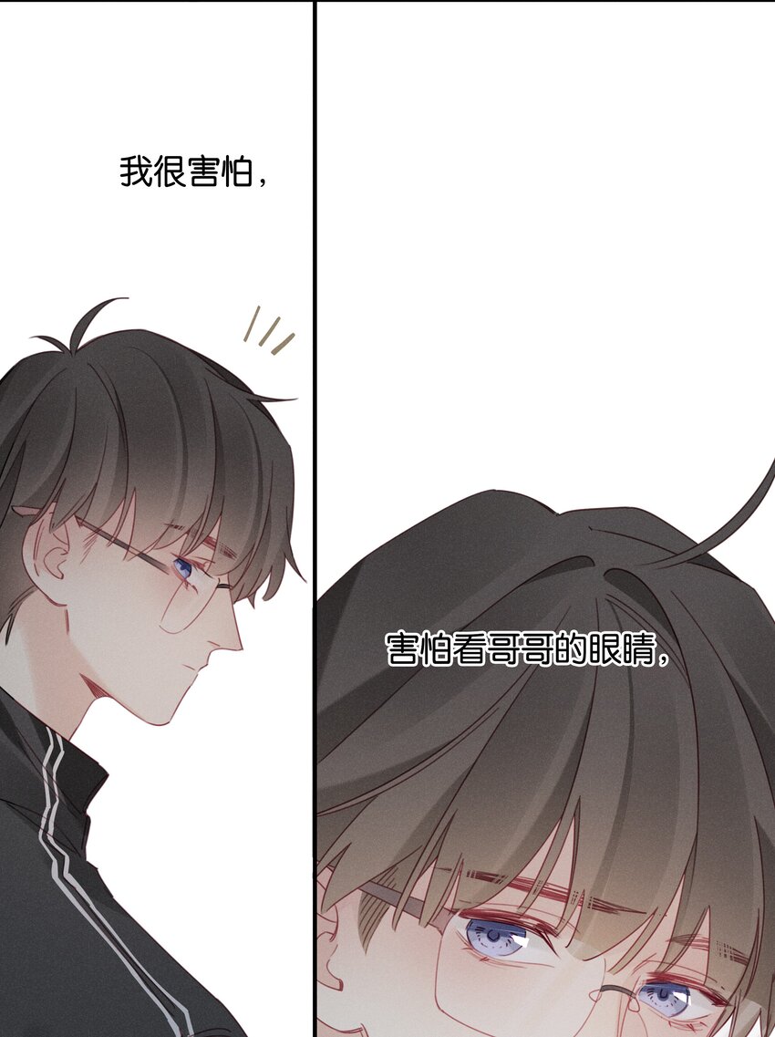 042 第四十二话 不成熟的占有欲-第43话