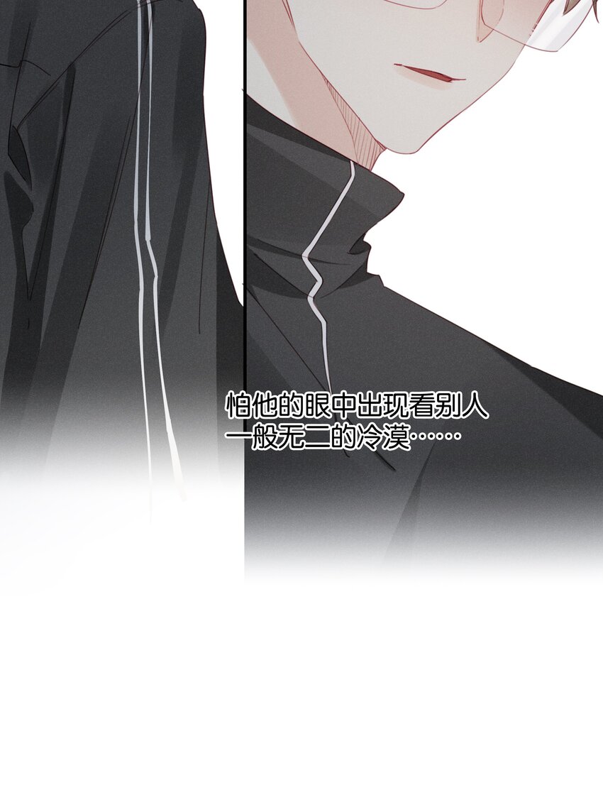 042 第四十二话 不成熟的占有欲-第43话