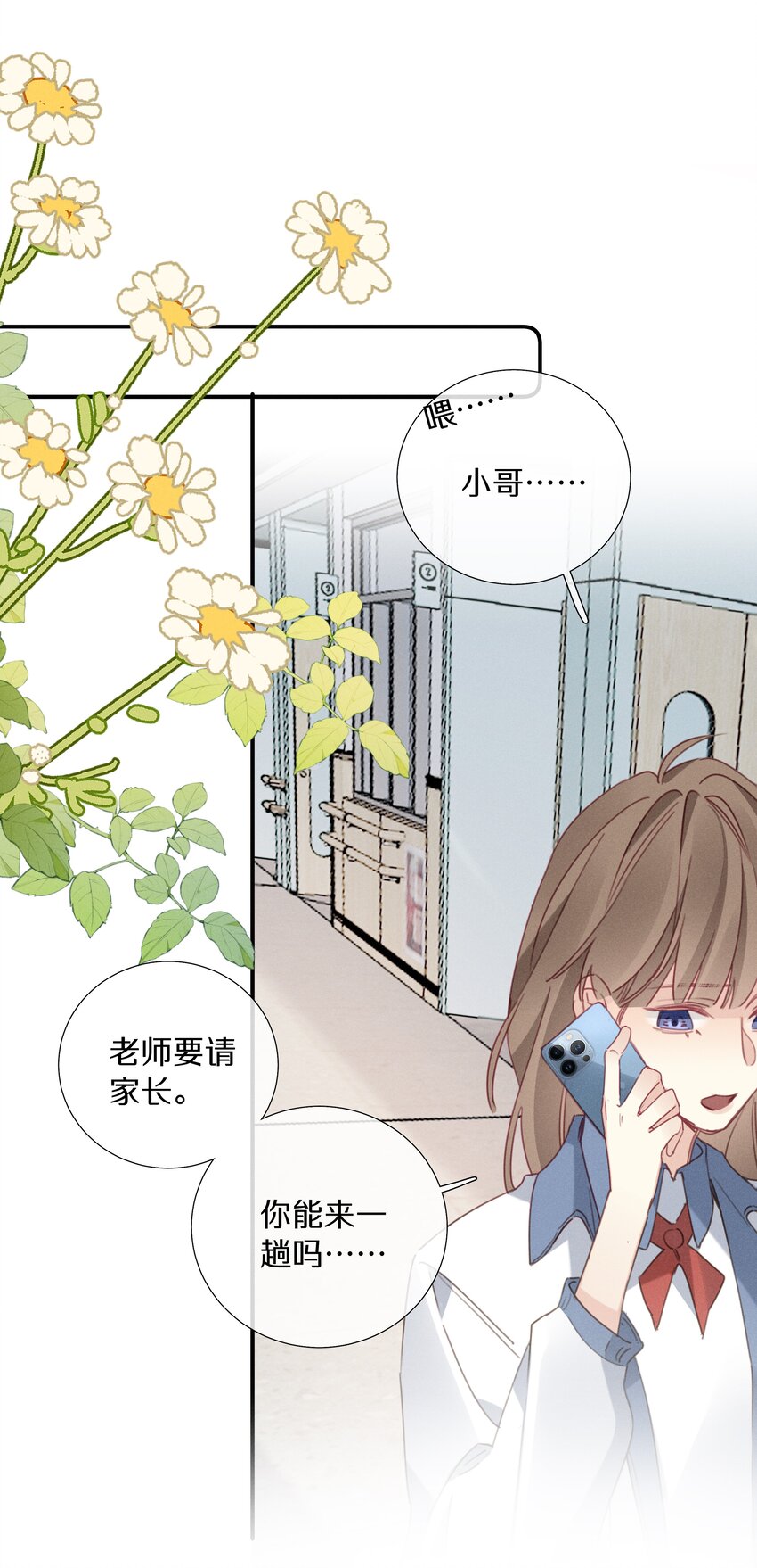 042 第四十二话 不成熟的占有欲-第43话