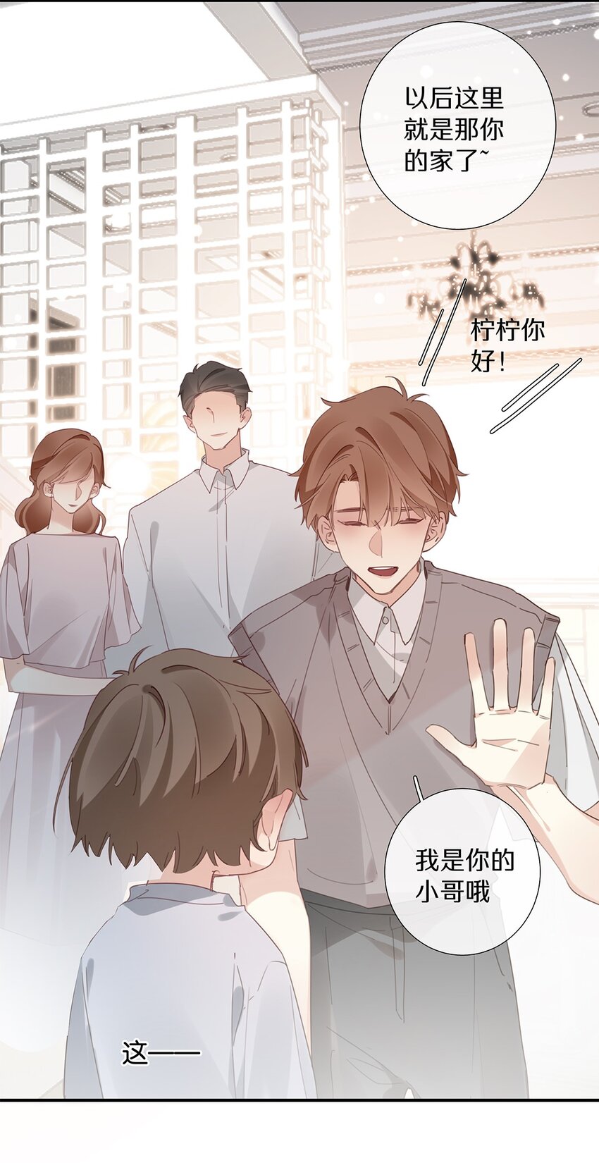 042 第四十二话 不成熟的占有欲-第43话