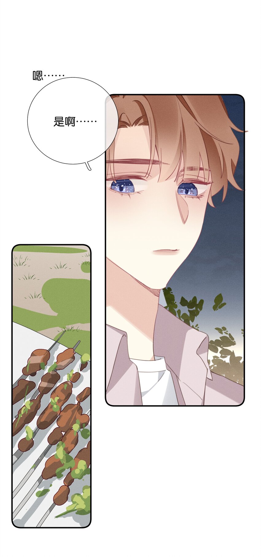 044 第四十四话 色令智昏？-第45话