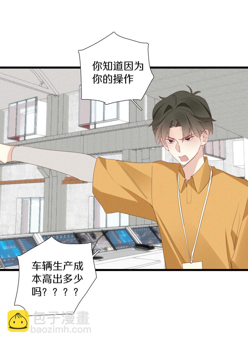 044 第四十四话 色令智昏？-第45话