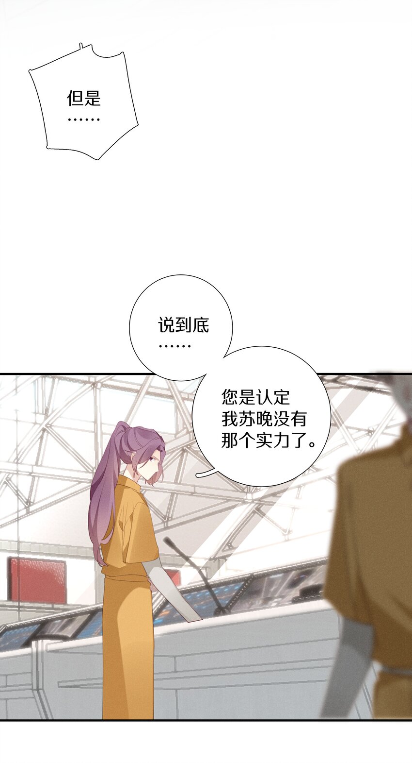 044 第四十四话 色令智昏？-第45话