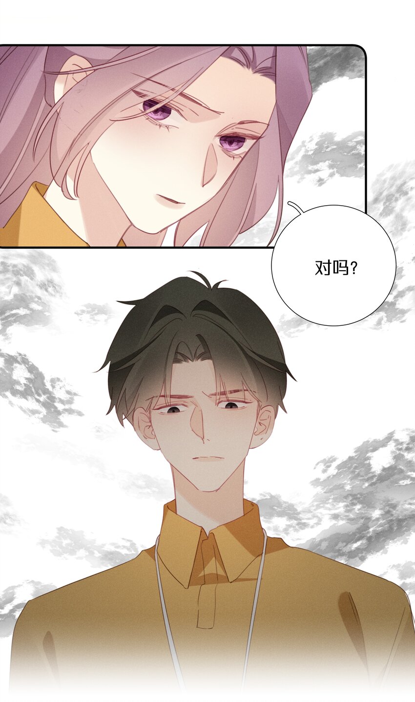 044 第四十四话 色令智昏？-第45话