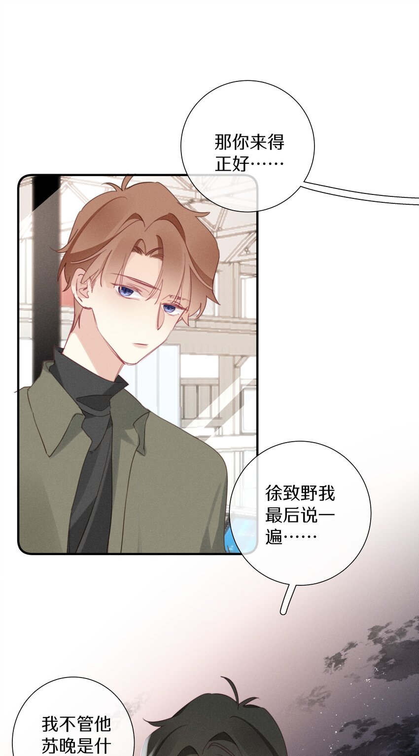 044 第四十四话 色令智昏？-第45话