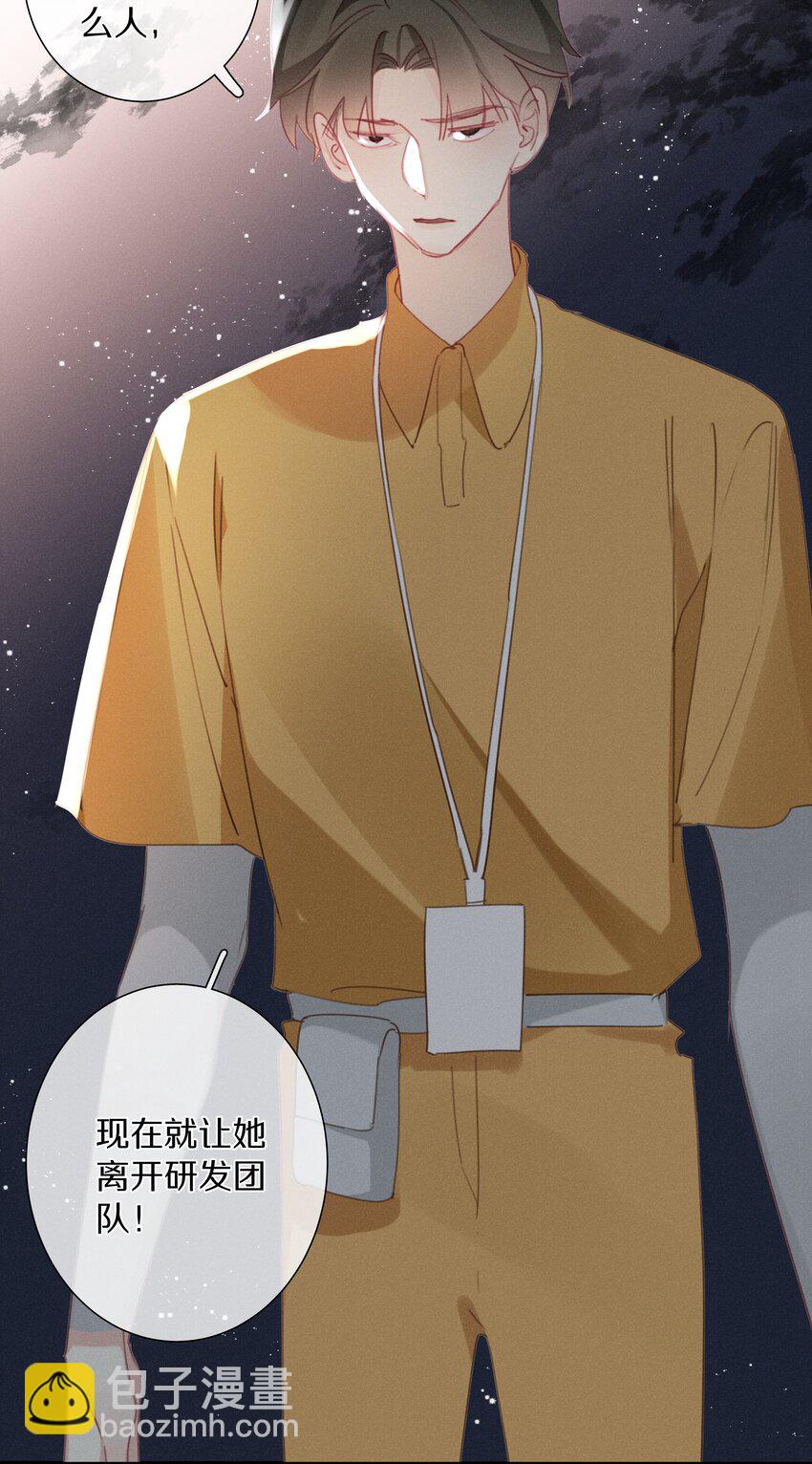 044 第四十四话 色令智昏？-第45话