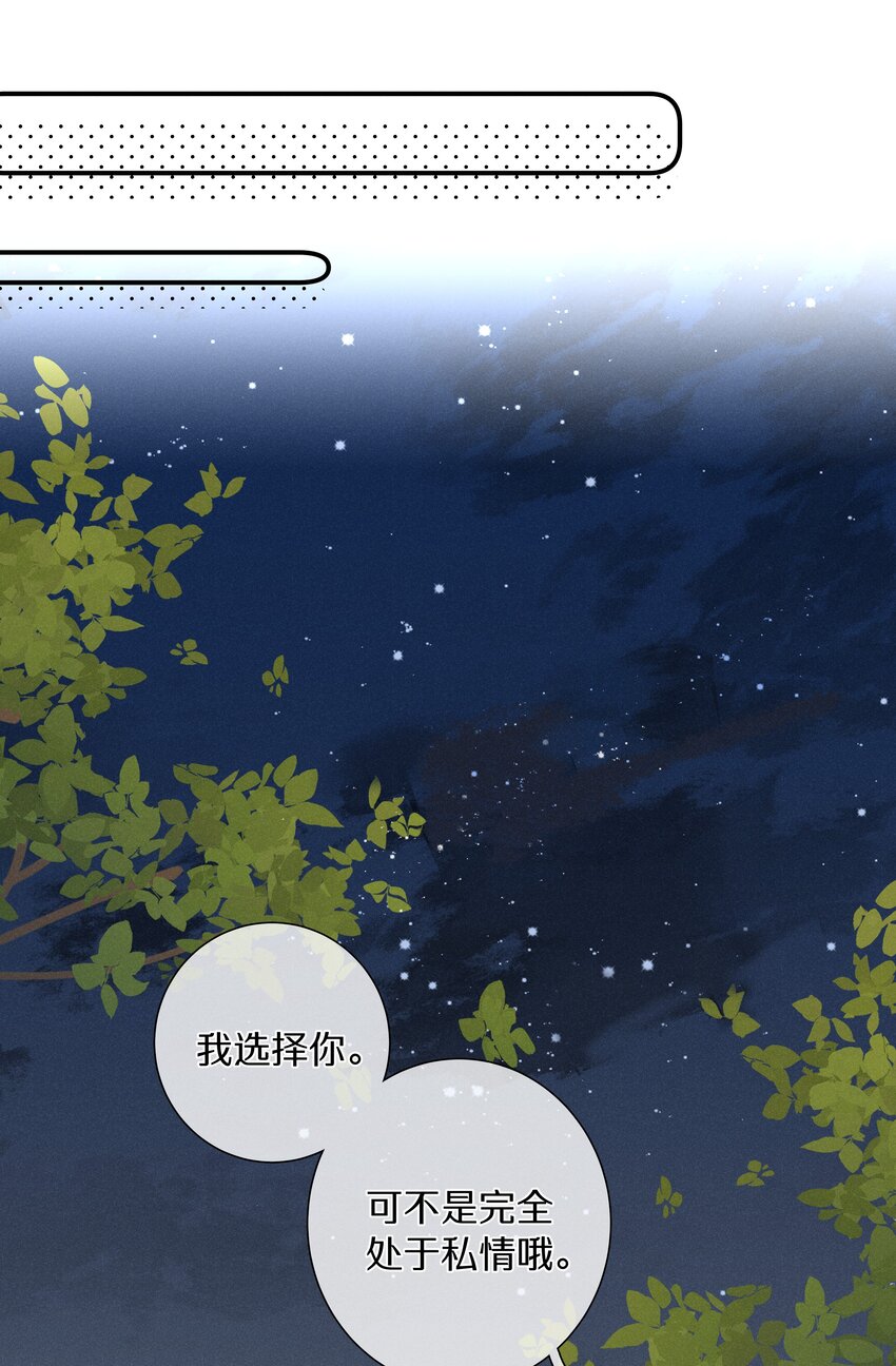 044 第四十四话 色令智昏？-第45话