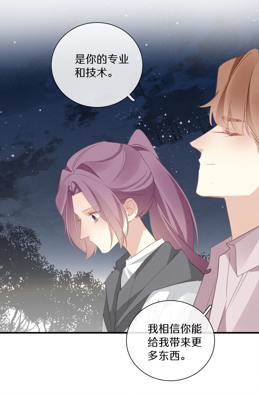 044 第四十四话 色令智昏？-第45话